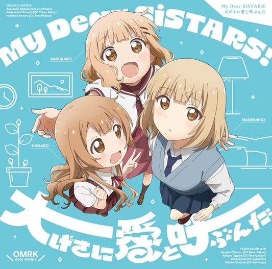 Omuro-ke dear sisters My Dear SiSTARS! Standard CD - jacket artwork 1
