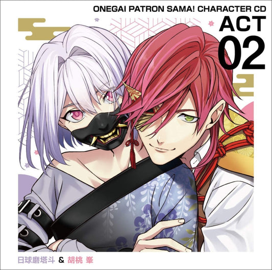 Onegai Patron-sama Character CD Act 2 - front cover