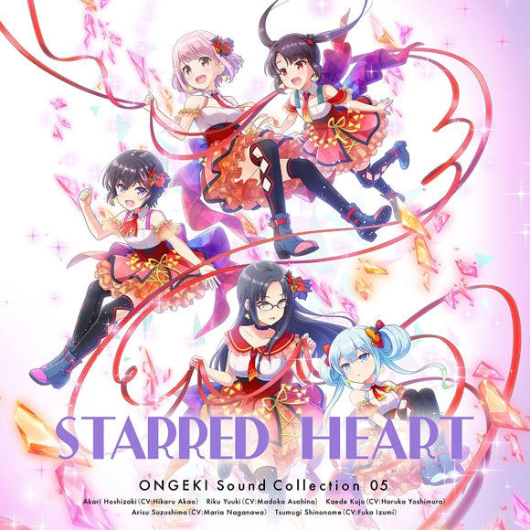 ONGEKI Sound Collection 05 Starred Heart CD - jacket artwork 1