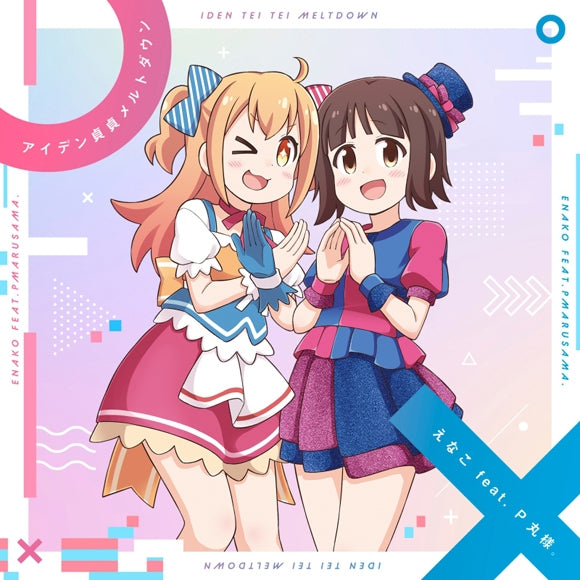 ONIMAI: I'm Now Your Sister! Iden Tei Tei Meltdown by Enako feat. Pmarusama Standard Edition CD - jacket artwork 1