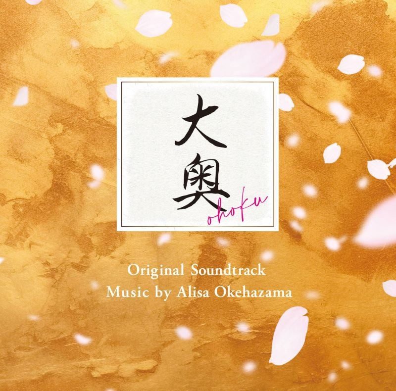 Ooku Original Soundtrack by Alisa Okehazama CD - jacket artwork 1