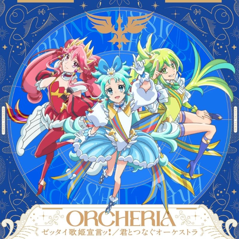 Orcheria Zettai Utahime Sengen! / Kimi to Tsunagu Orchestra CD - jacket artwork 1