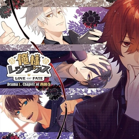 Ore-sama Residence Love or Fate Drama 1 CD - front cover
