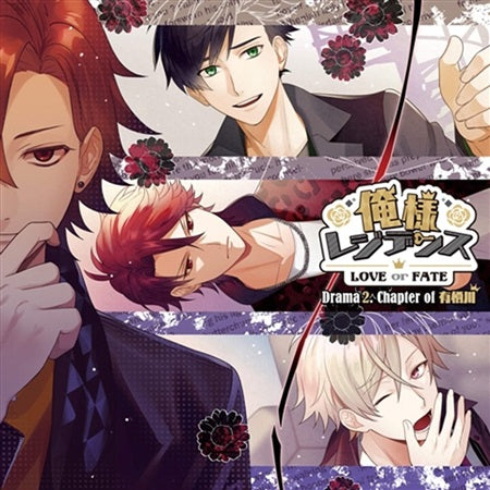 Ore-sama Residence Love or Fate Drama 2 CD - front cover