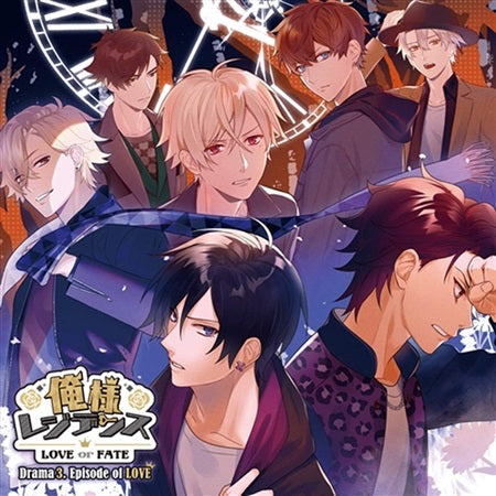 Ore-sama Residence Love or Fate Drama 3 CD - front cover
