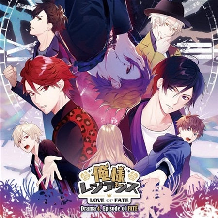Ore-sama Residence Love or Fate Drama 4 CD - front cover