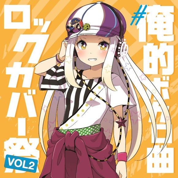 Ore-teki Vocaloid Rock Cover Festival Vol. 2 CD - front cover