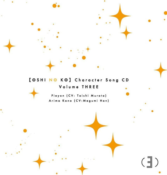Oshi no Ko Character Song Vol. 3 CD - front cover