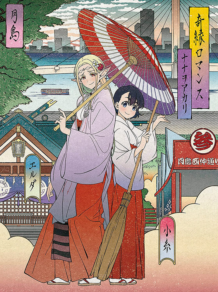 Otaku Elf Nanawo Akari Kien Romance Anime CD+Blu-ray - front cover