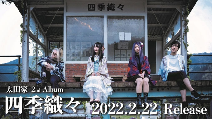 Otaya Shikioriori CD cover