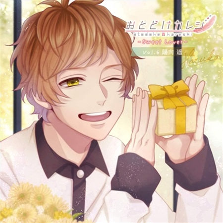 Otodoke Kareshi Sweet Lover 6 Haruka Hinata CD - front cover