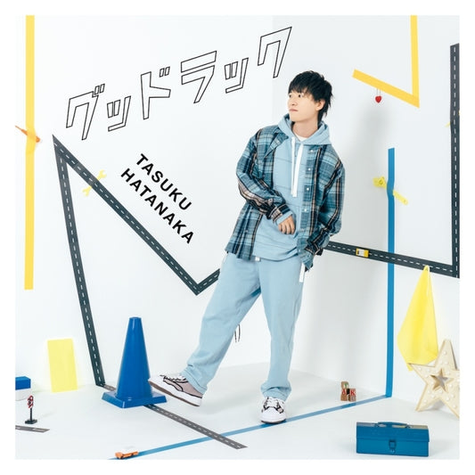 Overtake! Good Luck by Tasuku Hatanaka Standard Edition CD - jacket artwork 1