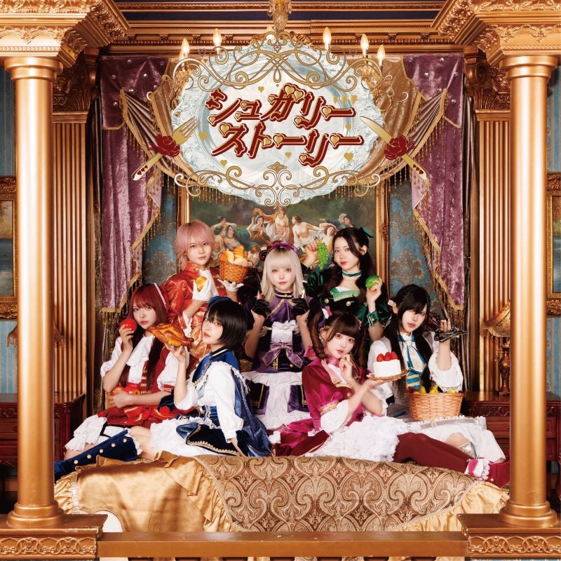 Pass the Monster Meat, Milady! Sugary Story by AVAM AVAM Edition CD - jacket artwork 1
