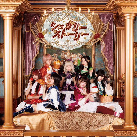 Pass the Monster Meat, Milady! Sugary Story by AVAM AVAM Edition CD - jacket artwork 1