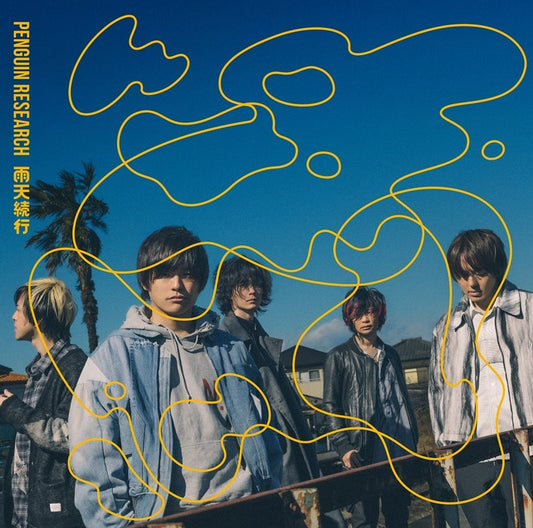 PENGUIN RESEARCH Uten Zokko Standard Edition CD cover