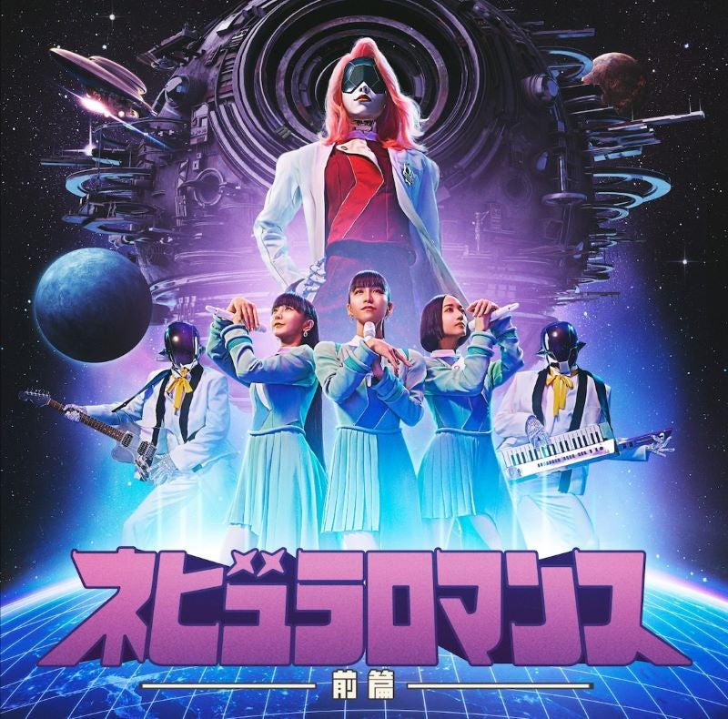 Perfume Nebula Romance Part I Standard Edition CD cover