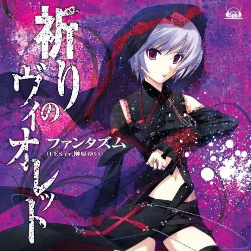 Phantasm Inori no Violette CHAOS HEAD CD - front cover