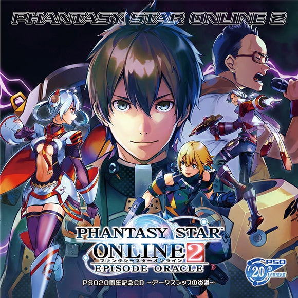 Phantasy Star Online 2 Episode Oracle ARKS Ship Fire Swirl 20th Anniversary CD cover
