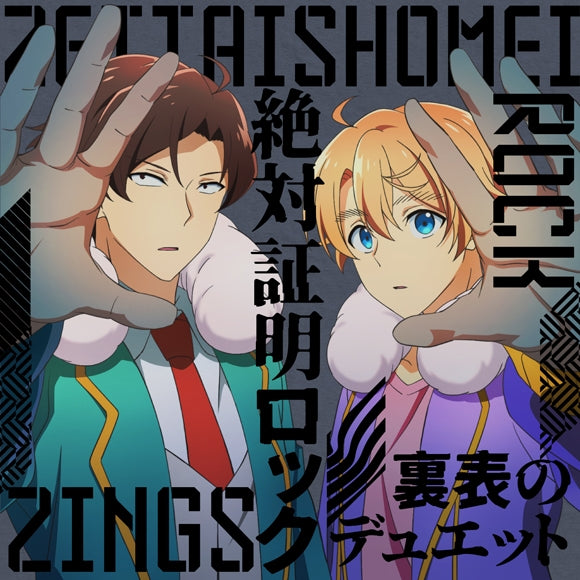 Phantom of the Idol Zettai Shomei Rock / Uraomote no Duet by ZINGS CD - jacket artwork 1