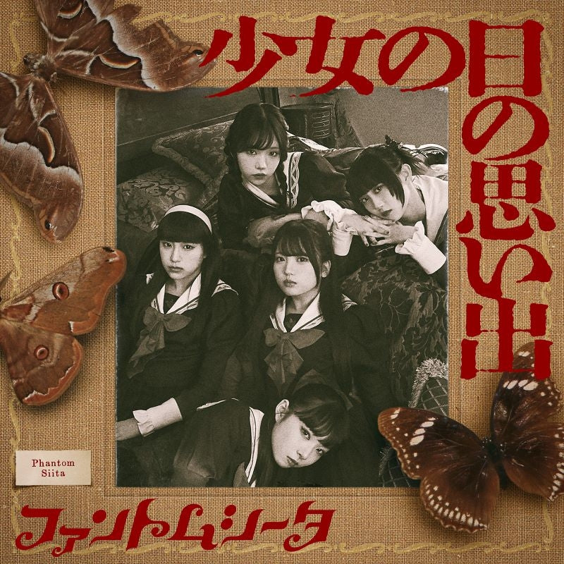 Phantom Siita Girlhood Memories Standard Edition CD cover