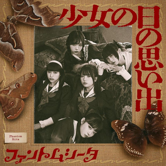 Phantom Siita Girlhood Memories Standard Edition CD cover