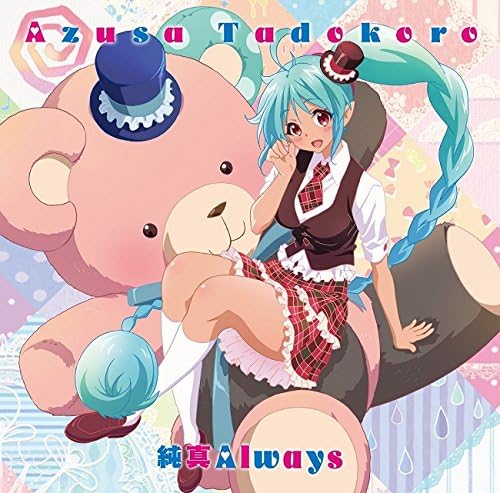 Phantom World Azusa Tadokoro Junshin Always Anime CD - front cover