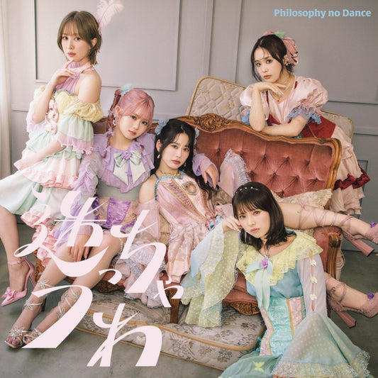 Philosophy no Dance Mayocchau wa Standard Edition CD - jacket artwork 1