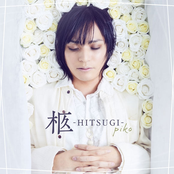 Piko Hitsugi CD cover