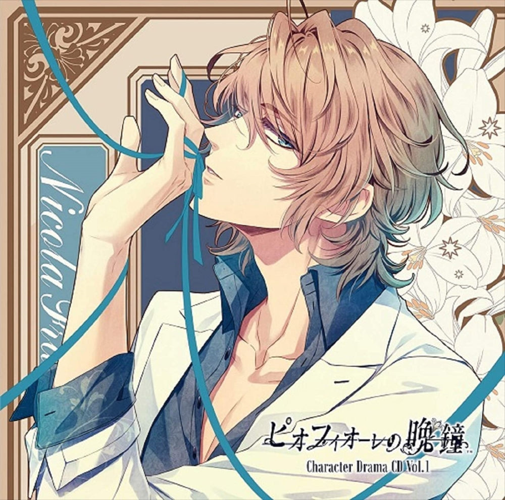 Piofiore Character Drama CD Vol. 1 Nicola Francesca - front cover