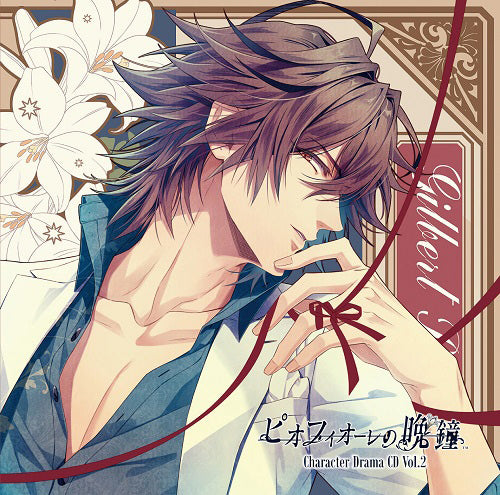 Piofiore Character Drama CD Vol. 2 Gilbert Redford - front cover