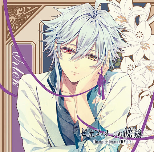 Piofiore Character Drama CD Vol. 3 Orlok - front cover