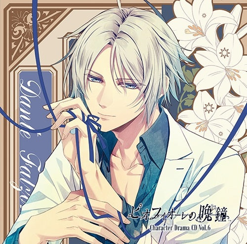 Piofiore Character Drama CD Vol. 6 Dante Falzone - front cover