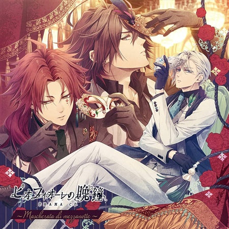 Piofiore Mascherata di mezzanotte Drama CD - front cover
