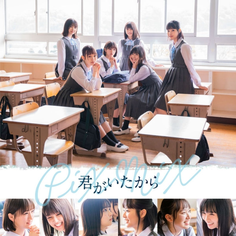 PiXMiX Kimi ga Ita Kara CD and DVD cover