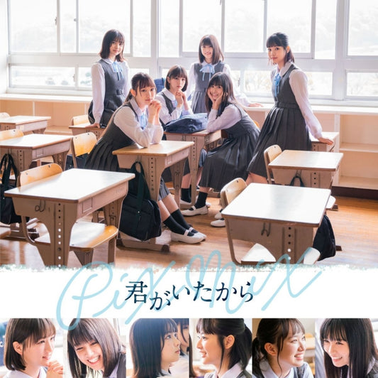 PiXMiX Kimi ga Ita Kara CD and DVD cover