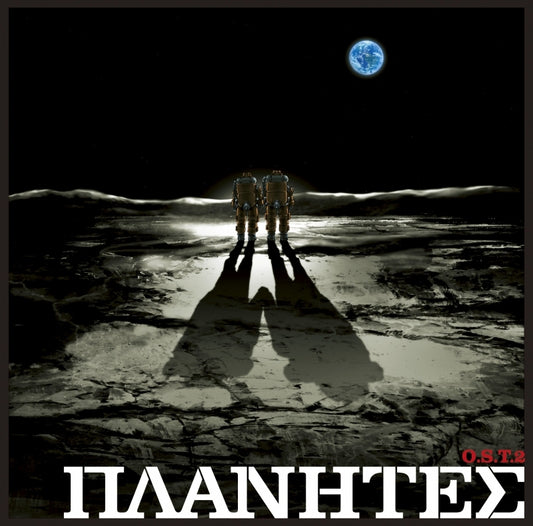 Planetes Original Soundtrack 2 by Kotaro Nakagawa CD - jacket artwork 1