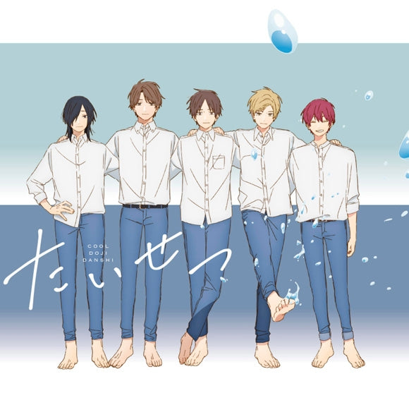 Play It Cool, Guys Taisetsu by PICG CD - jacket artwork 1