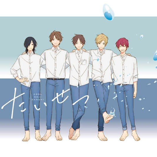 Play It Cool, Guys Taisetsu by PICG CD - jacket artwork 1