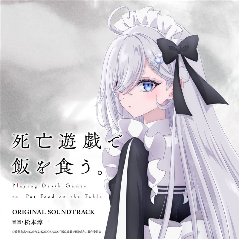Playing Death Games to Put Food on the Table Original Soundtrack by Junichi Matsumoto 2CD - jacket artwork 1