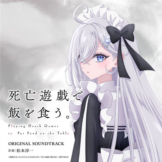 Playing Death Games to Put Food on the Table Original Soundtrack by Junichi Matsumoto 2CD - jacket artwork 1
