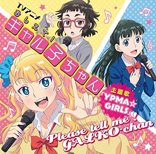 Please Tell Me Galko YPMA Girls CD - front cover