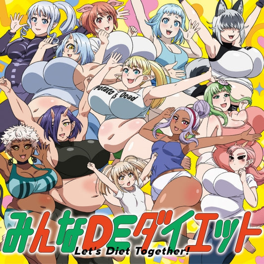 Plus-Sized Elf Minna DE Diet by Demo Tabetai CD - jacket artwork 1