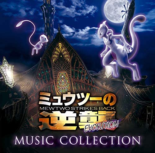 Pokemon Mewtwo Strikes Back EVOLUTION Music Collection CD - front cover