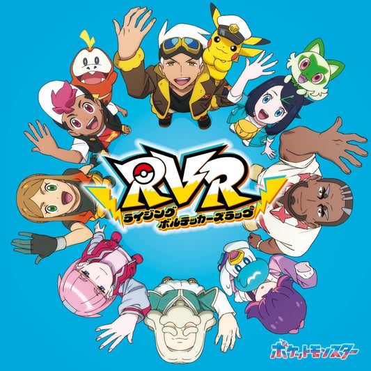 Pokemon RVR Rising Volt Tacklers Rap CD + Blu-ray cover