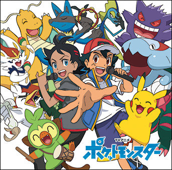 Pokemon TV Anime Theme Songs BEST 2019-2022 Standard Edition CD - jacket artwork 1