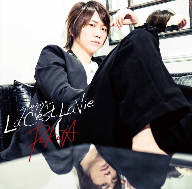 Pokota La Cest La Vie Standard CD Mini Album - front cover