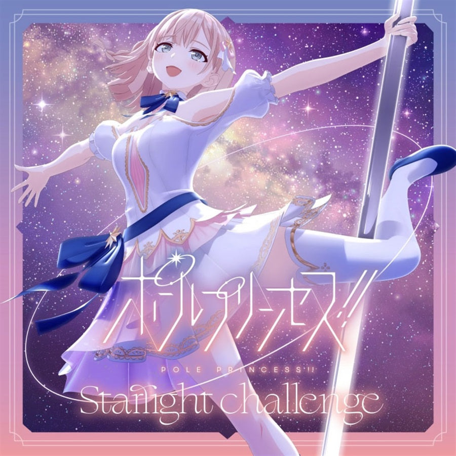 Pole Princess!! Starlight challenge CD - front cover