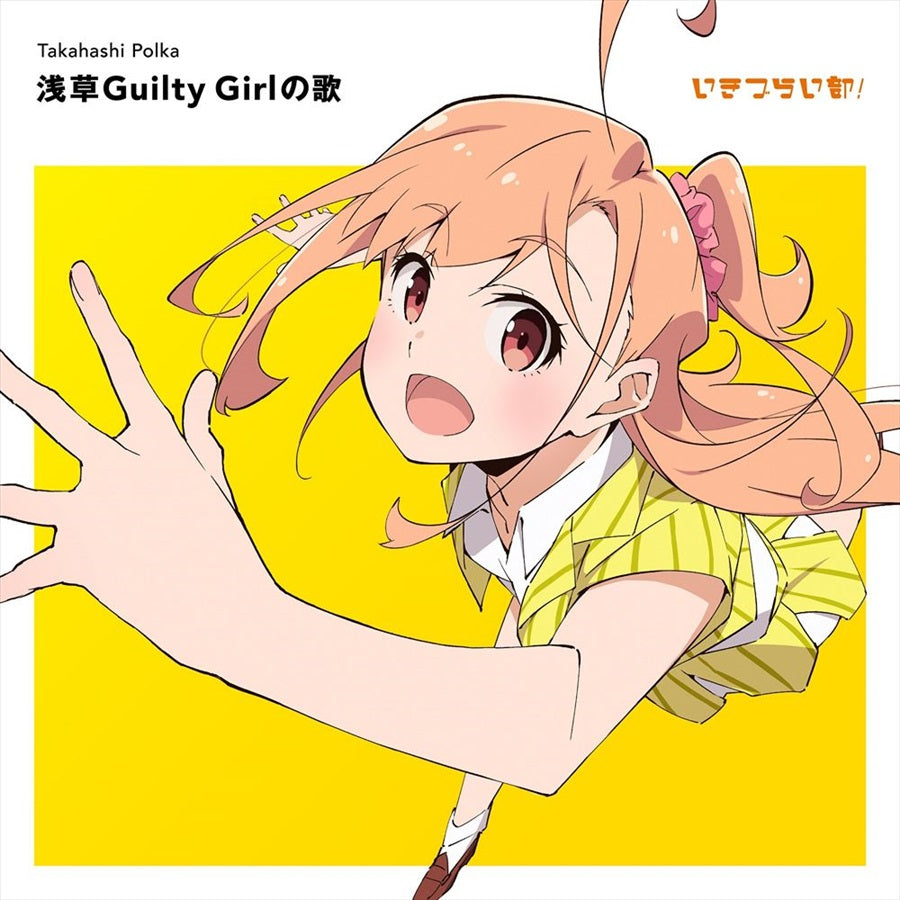 Polka Takahashi Asakusa Guilty Girl no Uta CD - front cover