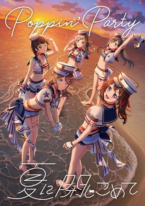 Poppin'Party Natsu ni Tojikomete Limited 2CD + 2Blu-ray - front cover