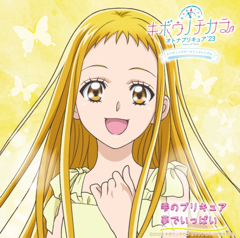 Power of Hope: Precure Full Bloom Shizuku no Precure by Cure Quartet Standard Edition CD - jacket artwork 1